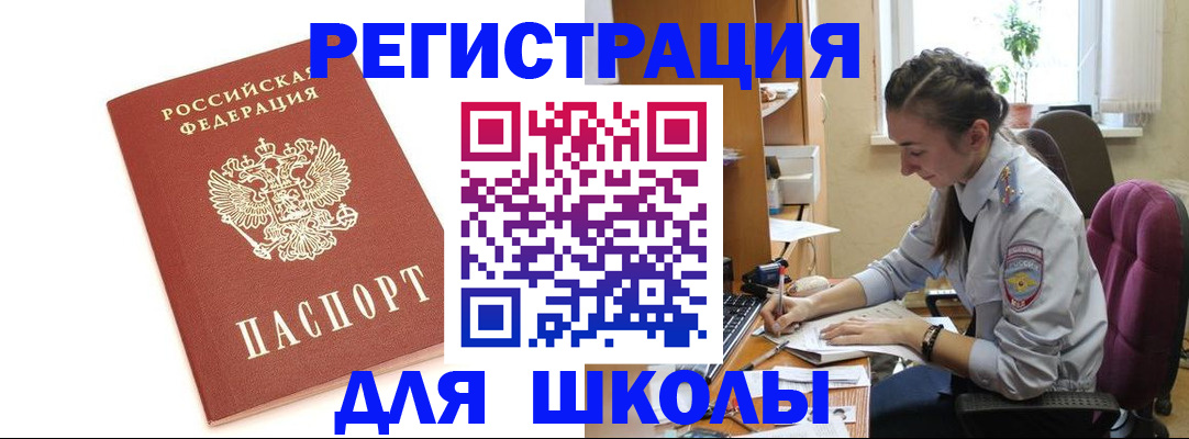 временная регистрация гарантия в Красноармейске