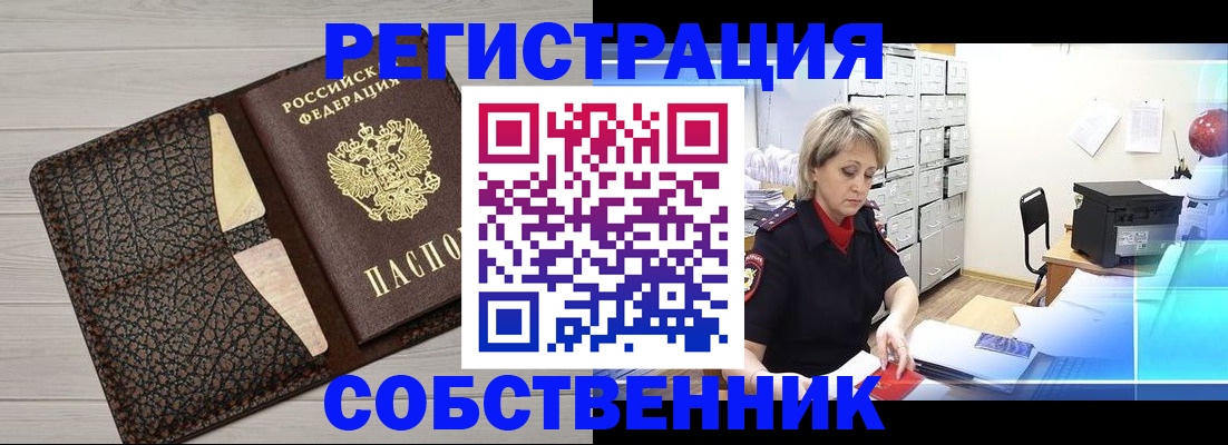 прописка иностранных граждан в Красноармейске